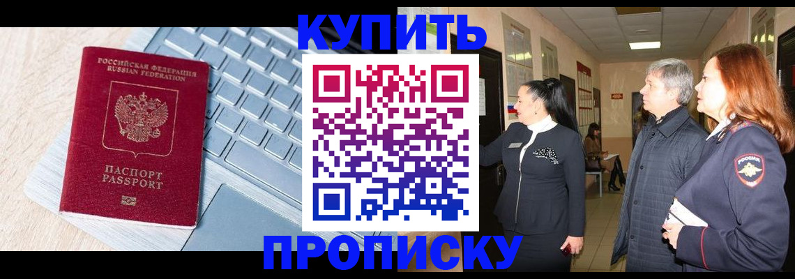 пропишу в квартире в Камешково