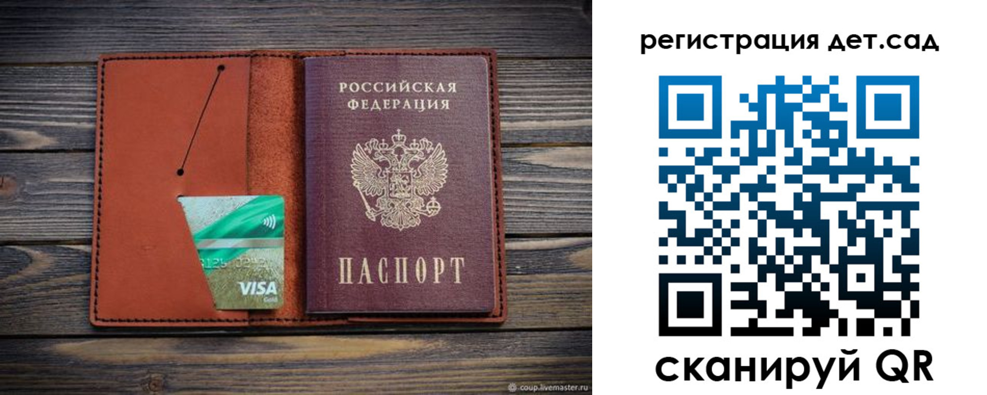 временная регистрация для всех в Камешково