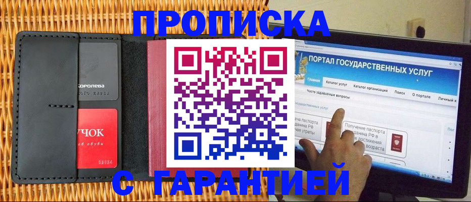 временная регистрация законно в Камешково