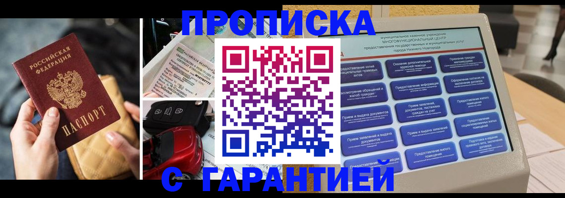 временная регистрация адрес в Камешково